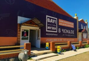 Чемал - вход в «Вау! Музей»