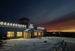 Соловецкие острова - аэропорт